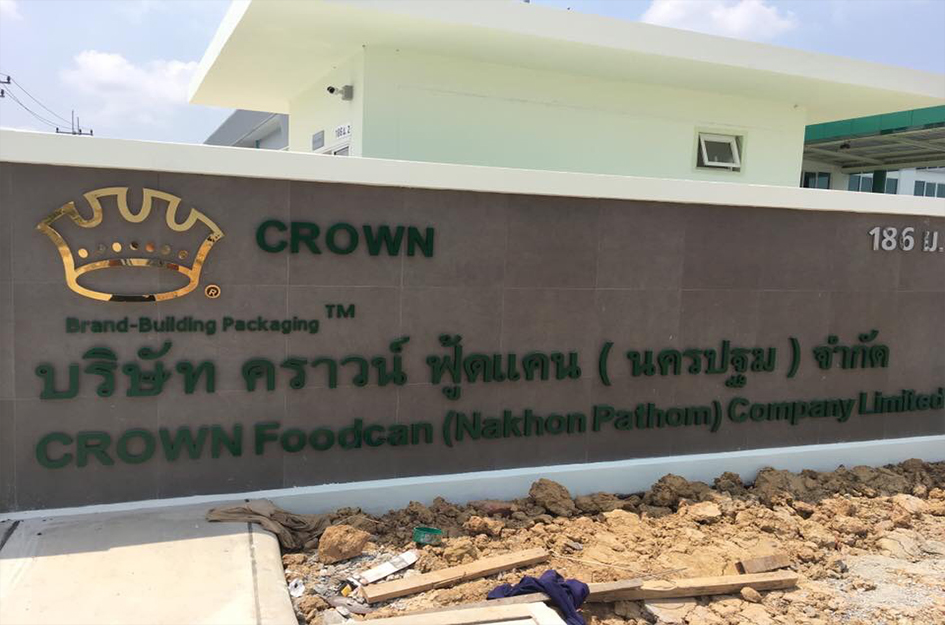 ระบบดับเพลิงด้วยสารสะอาด