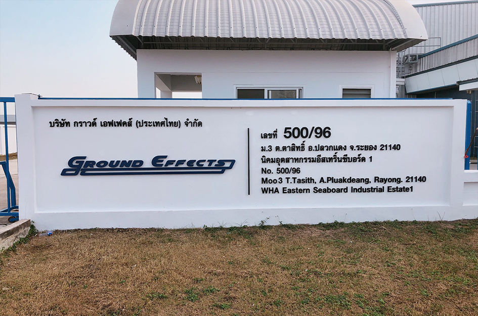 ระบบดับเพลิงด้วยสารสะอาด